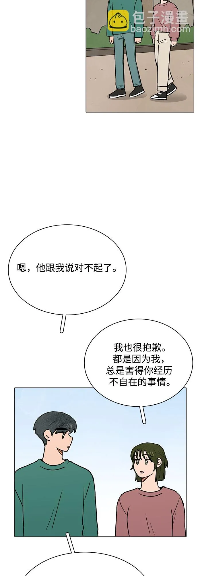 第34话 第23页