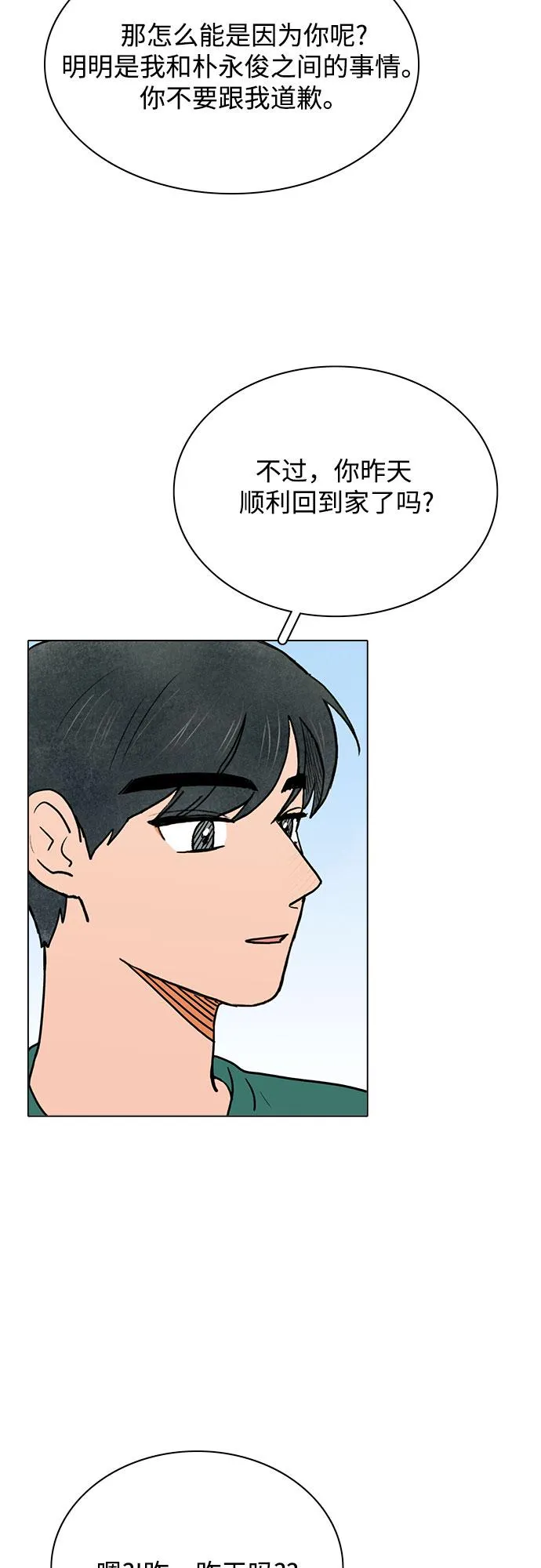 第34话 第24页
