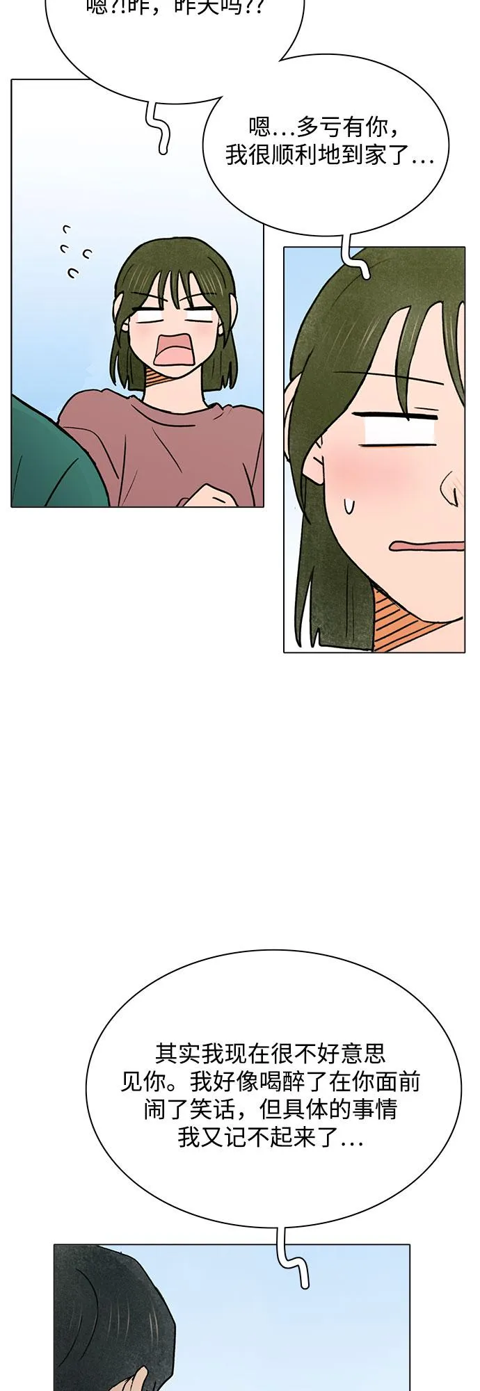 第34话 第25页