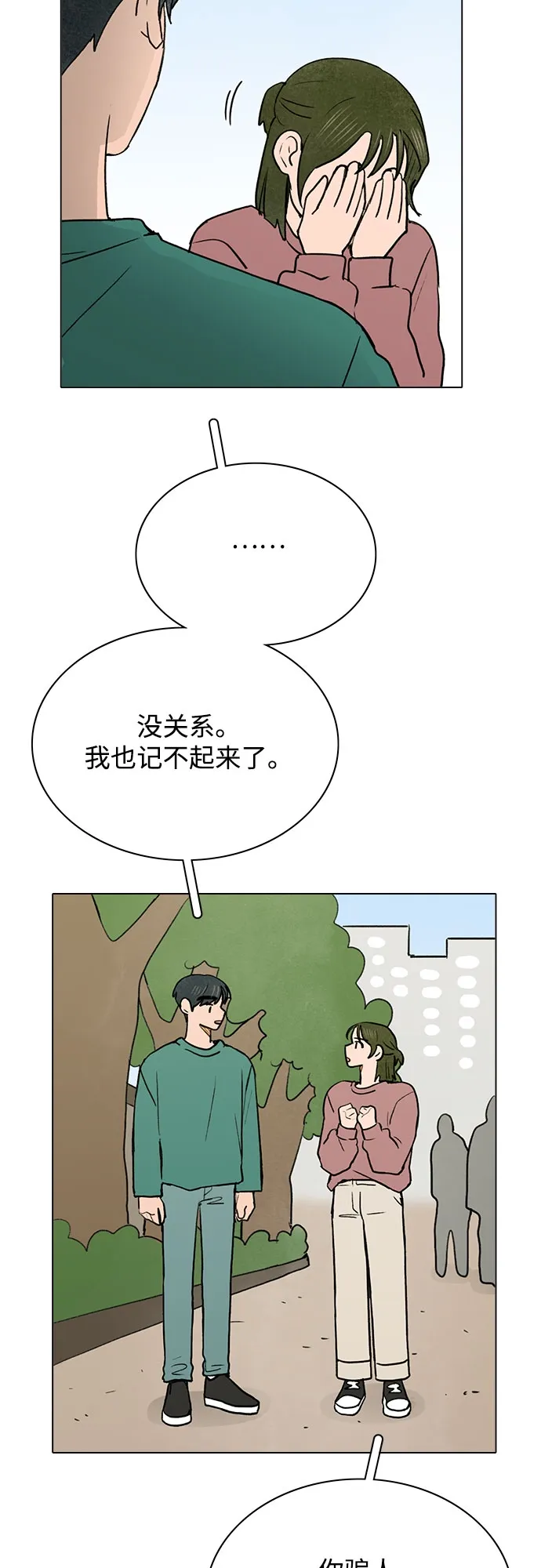 第34话 第26页