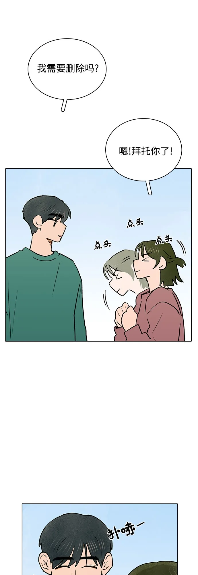 第34话 第29页