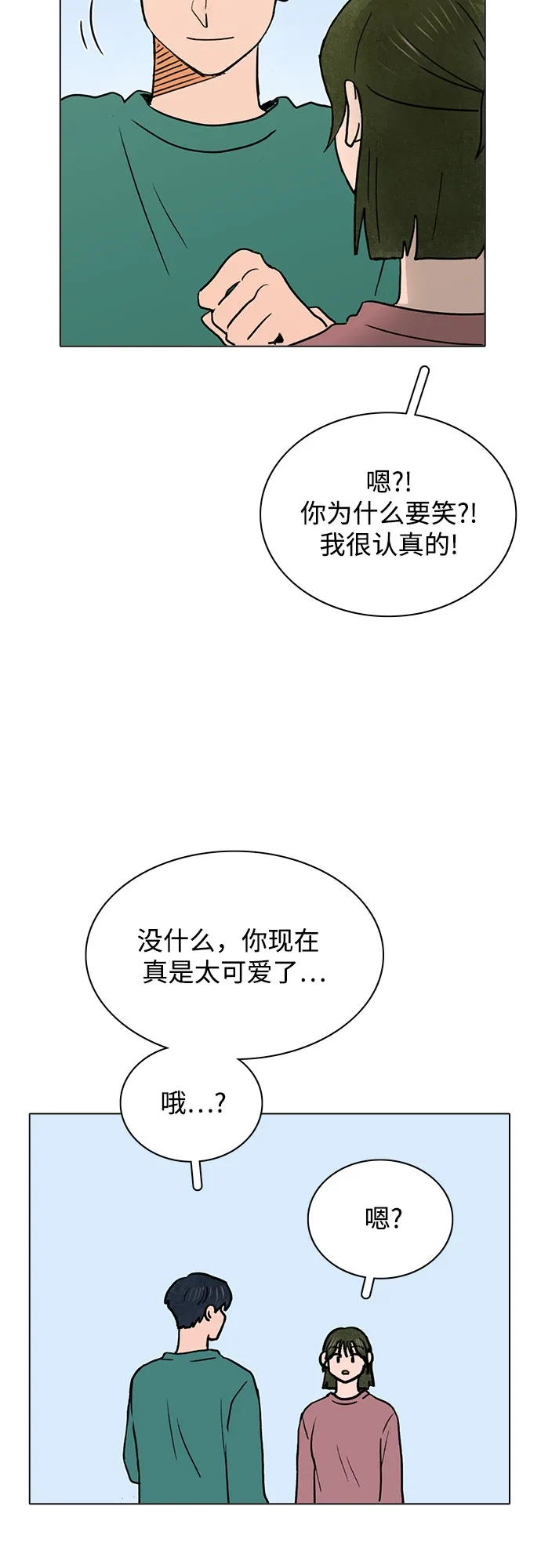 第34话 第30页