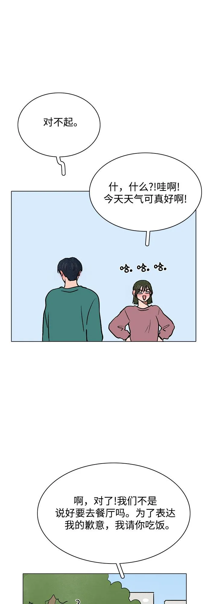 第34话 第31页