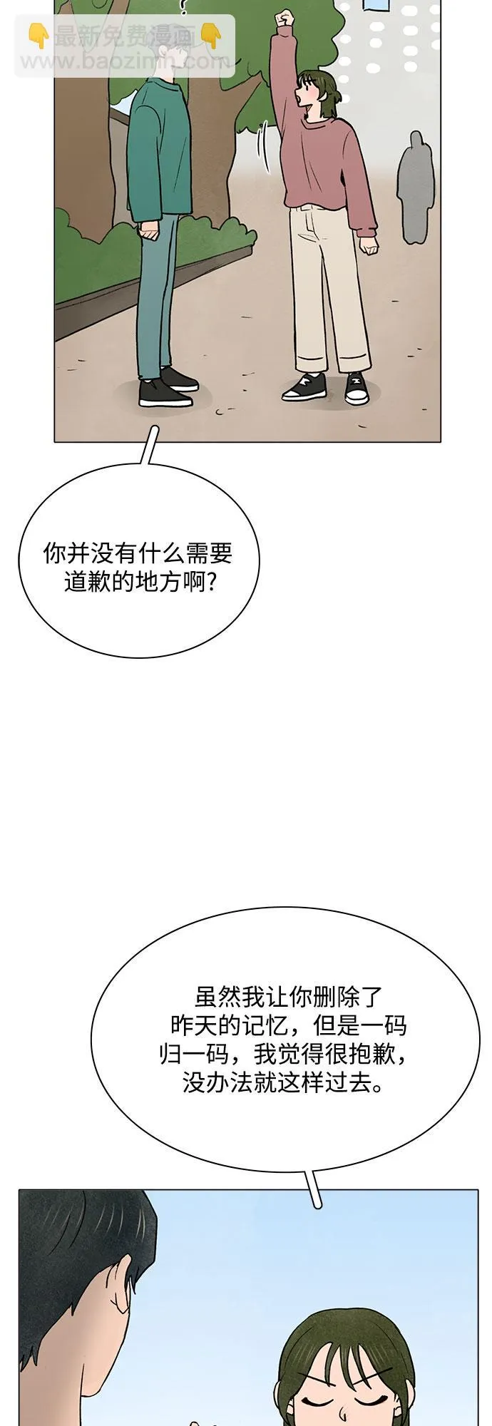 第34话 第32页