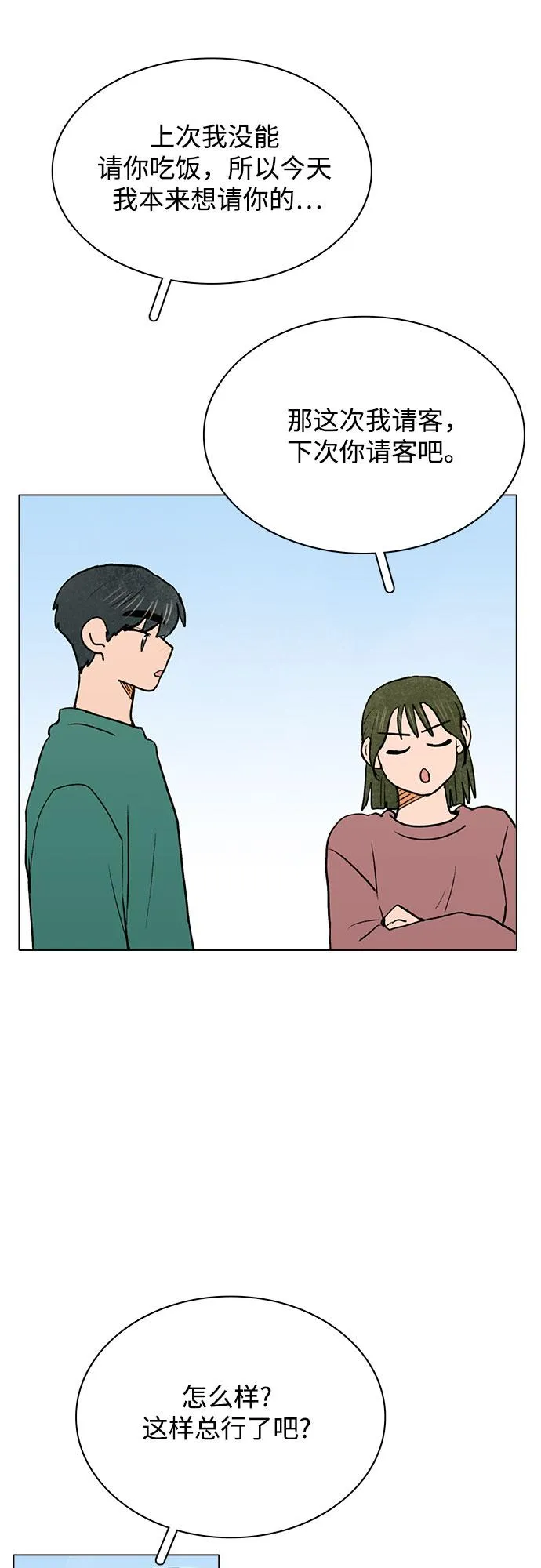 第34话 第34页