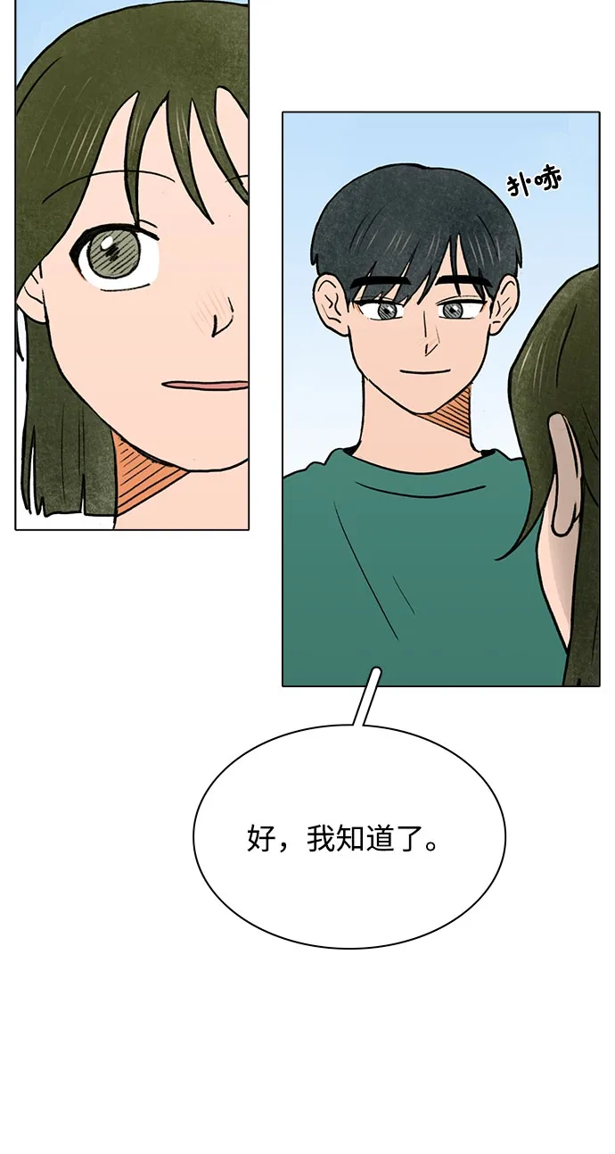 第34话 第35页