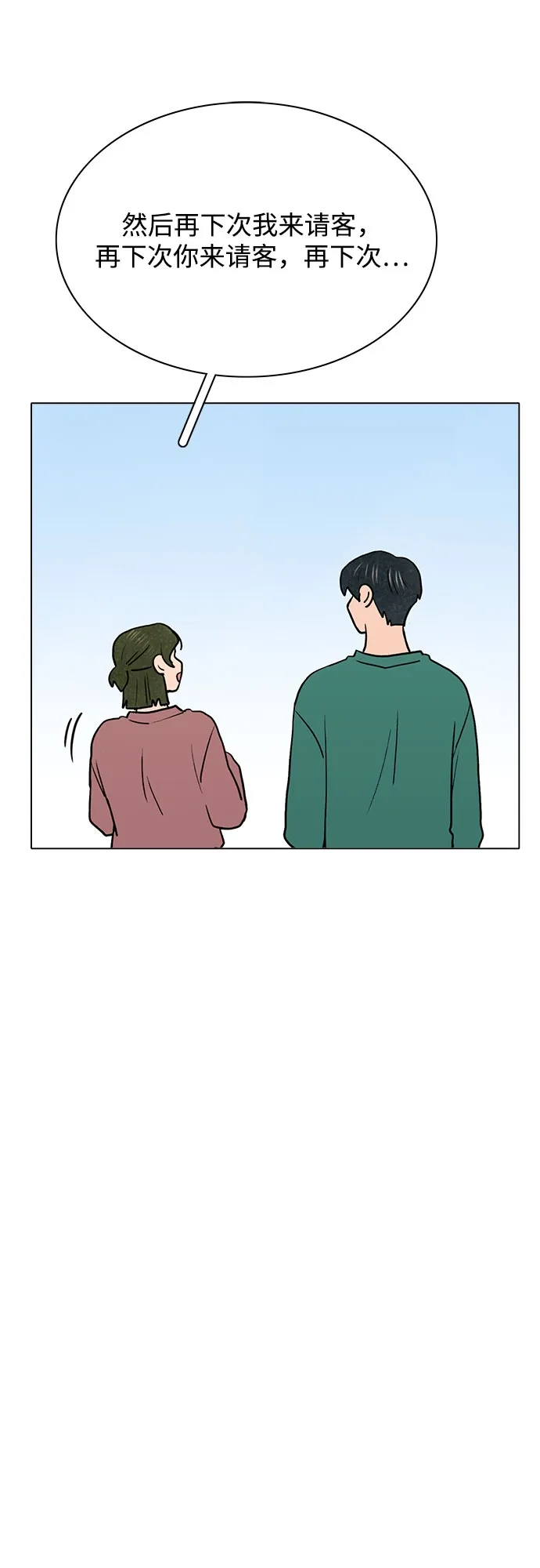 第34话 第36页