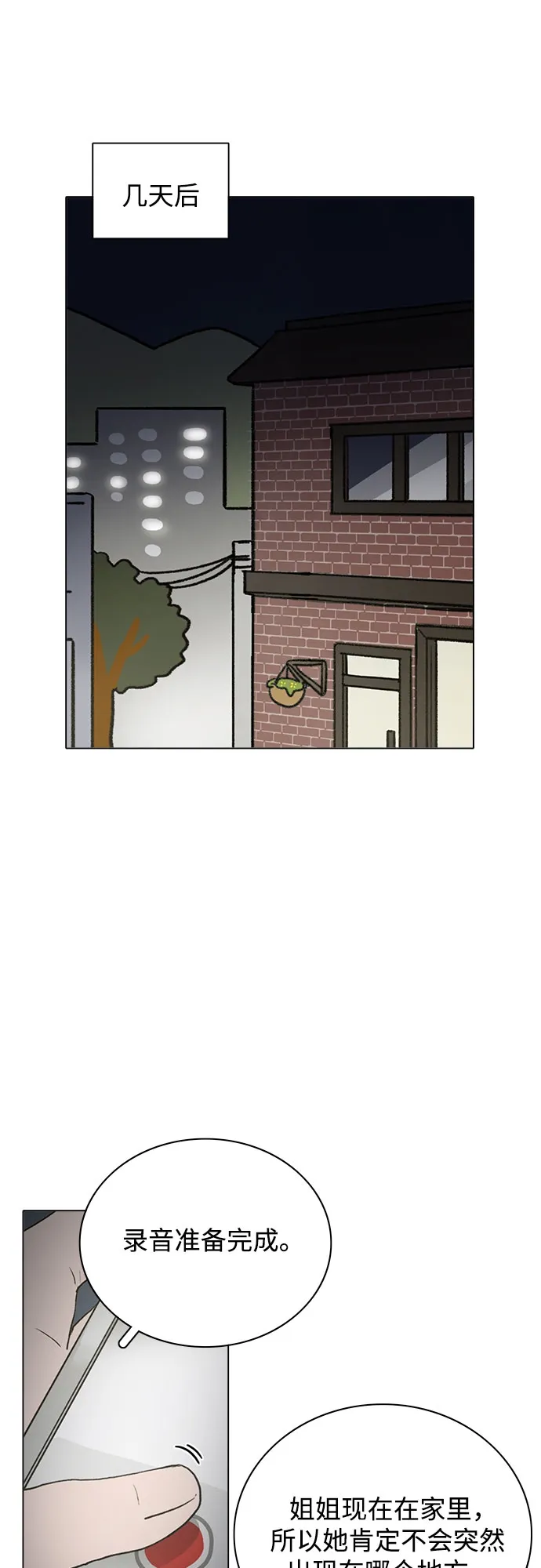 第34话 第37页