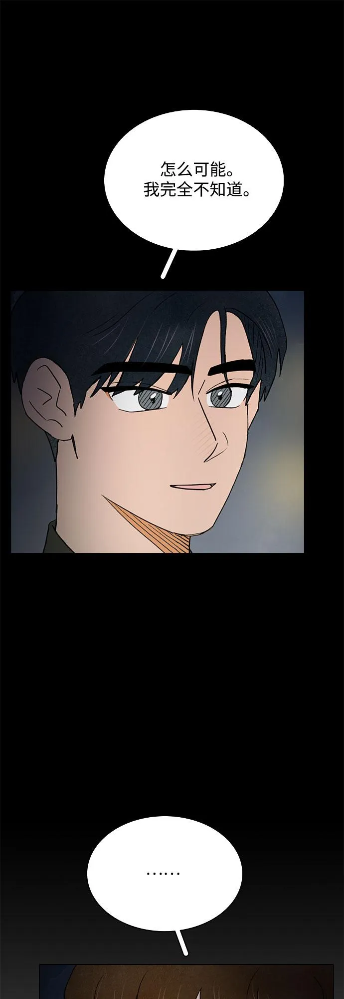 第36话 第15页