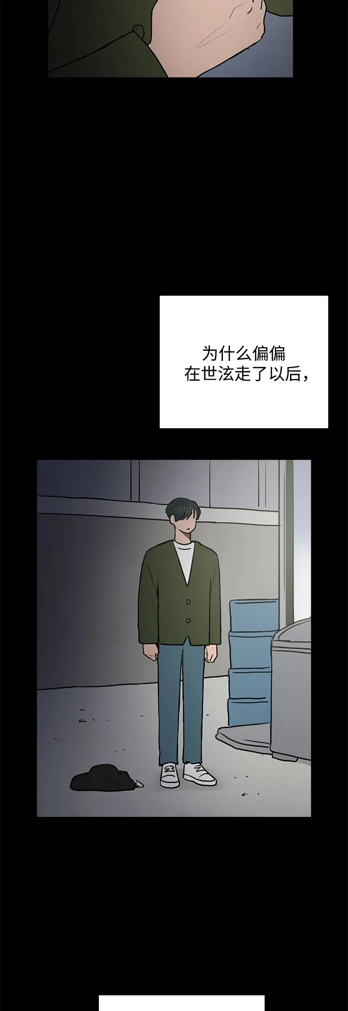 第33话 第10页