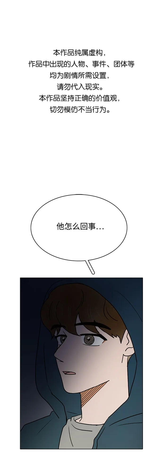第31话 第1页