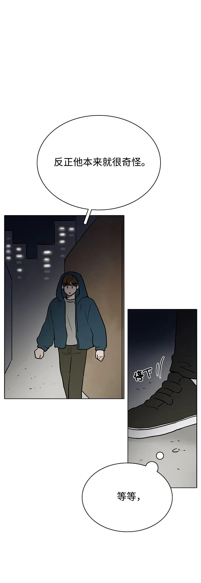 第31话 第2页