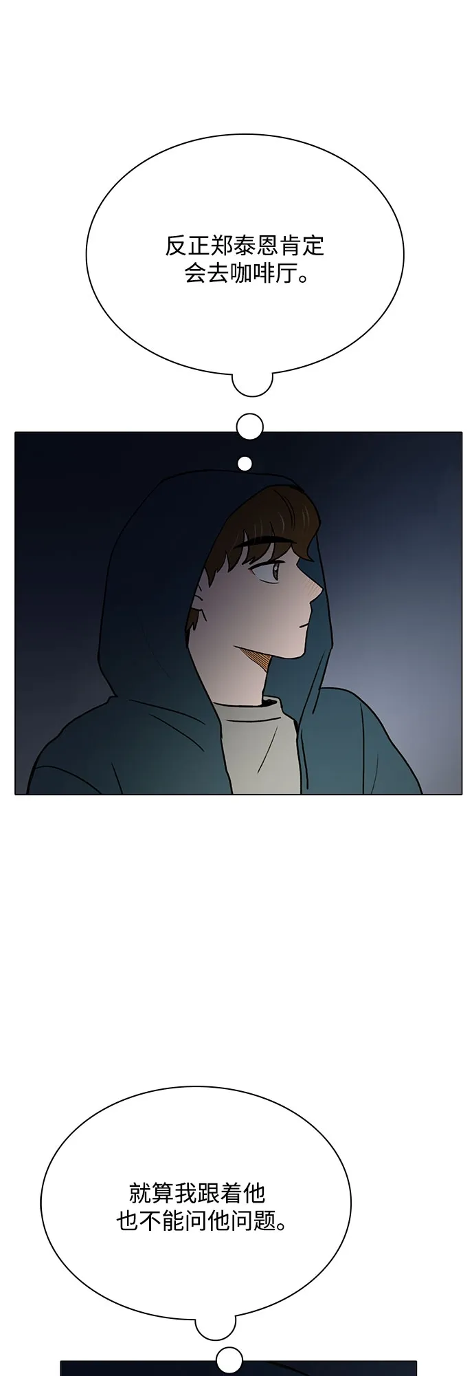 第31话 第3页