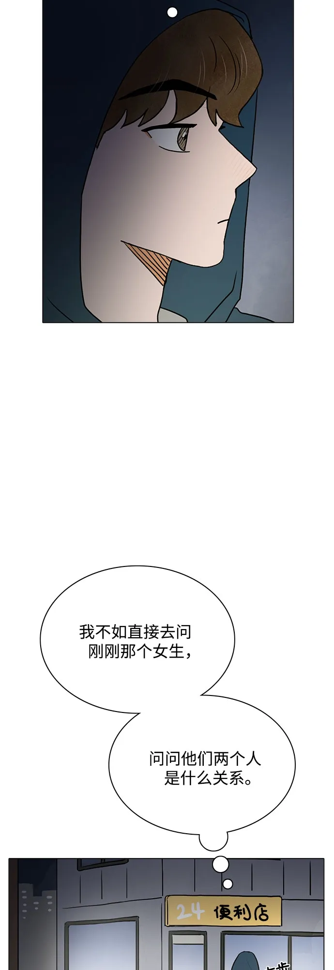 第31话 第4页