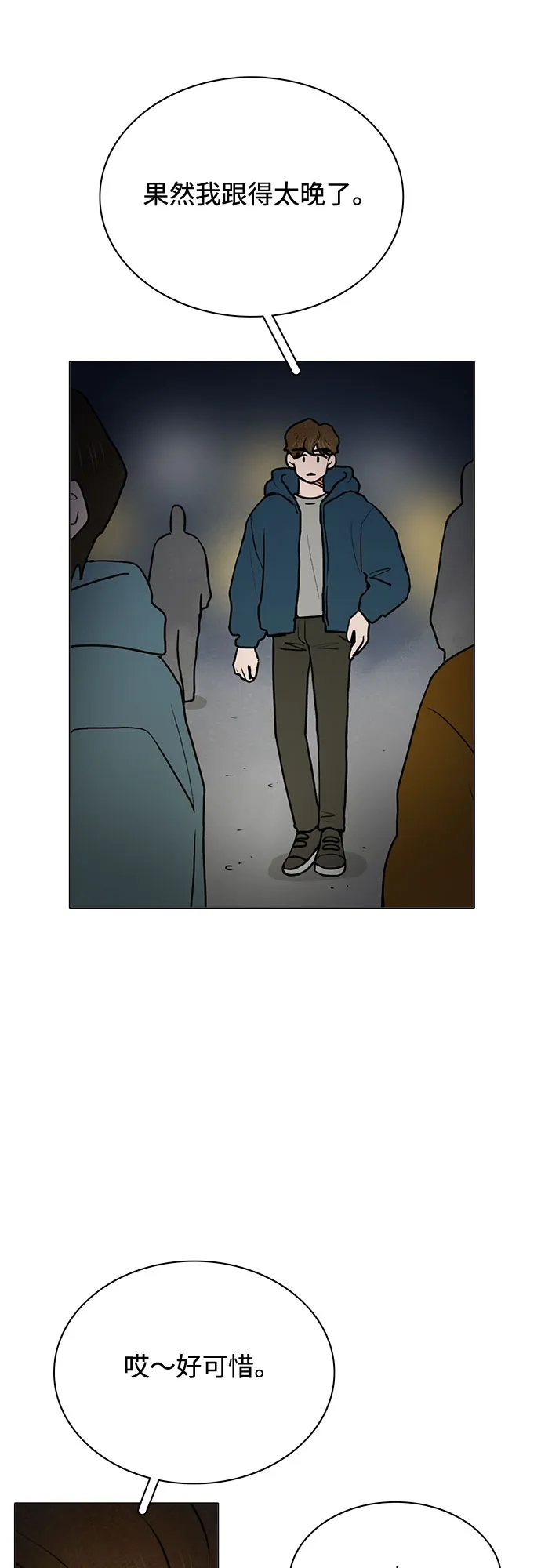 第31话 第8页