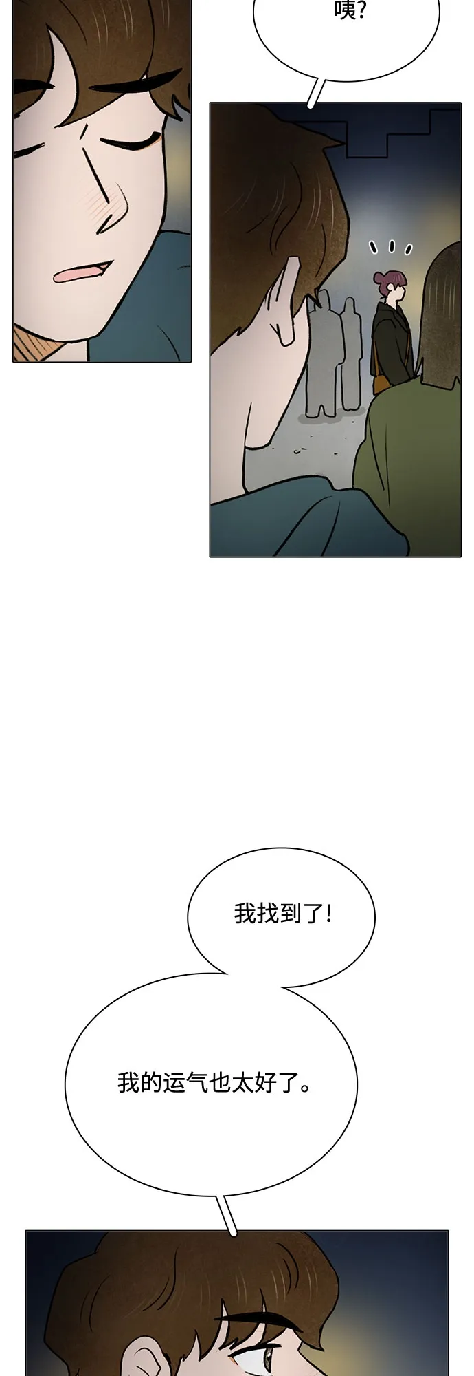 第31话 第9页