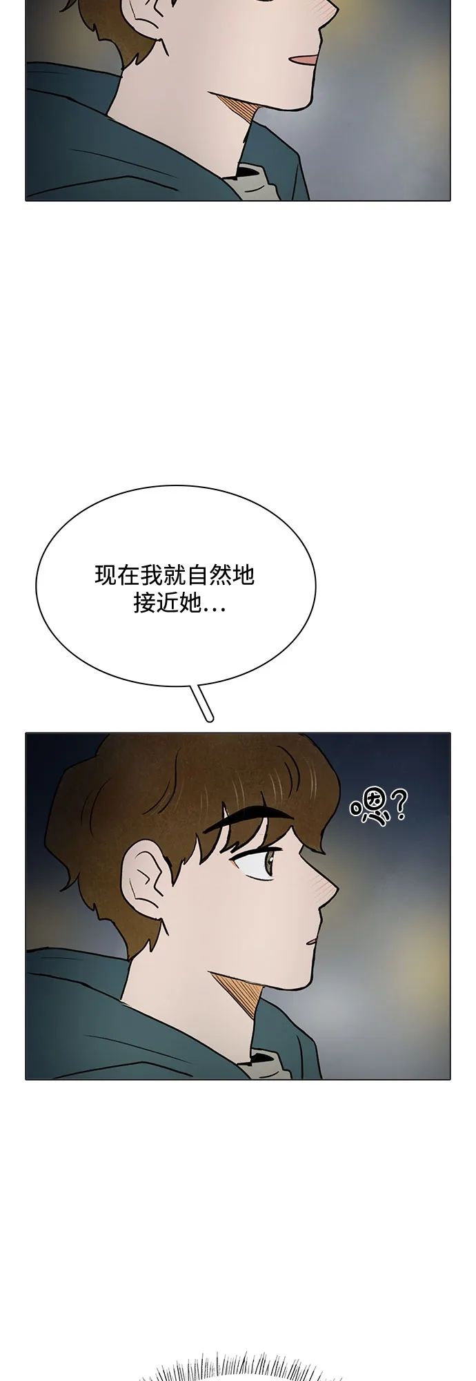第31话 第10页