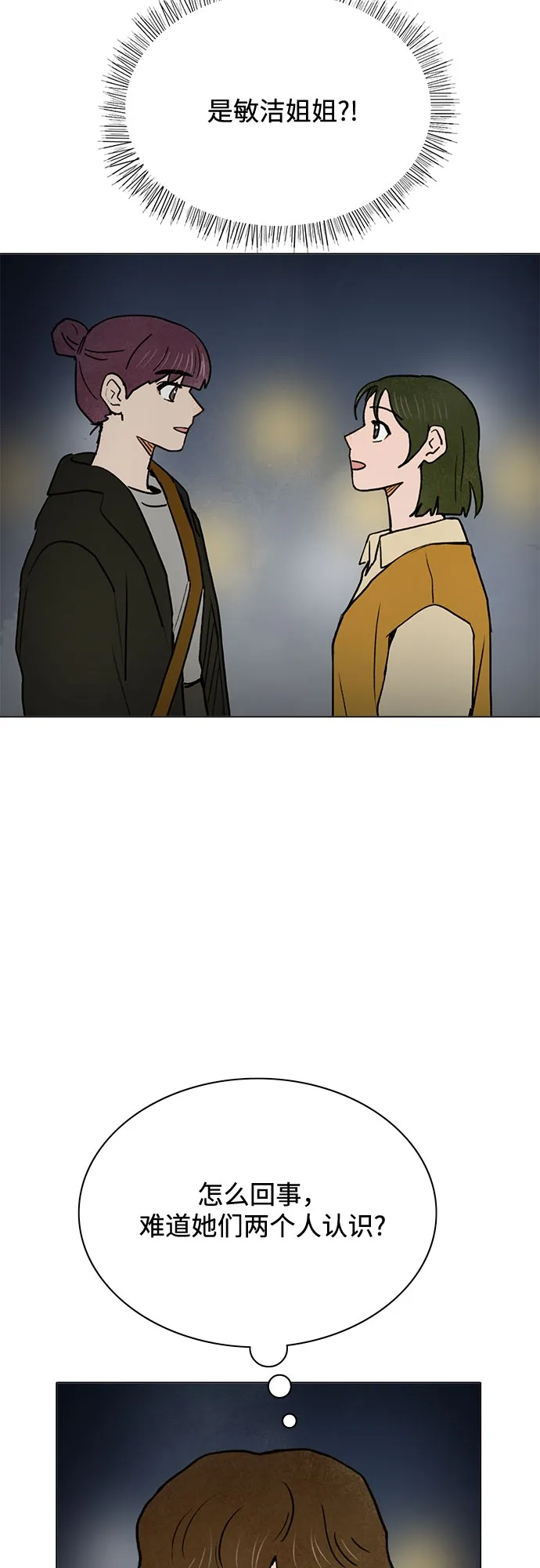 第31话 第11页