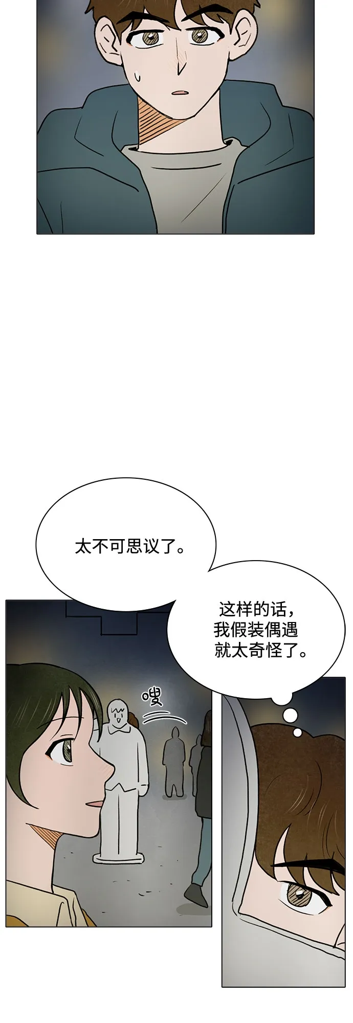 第31话 第12页