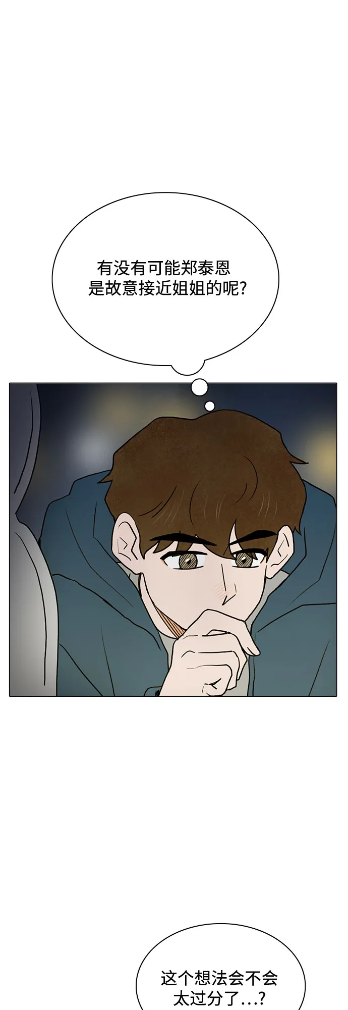 第31话 第13页