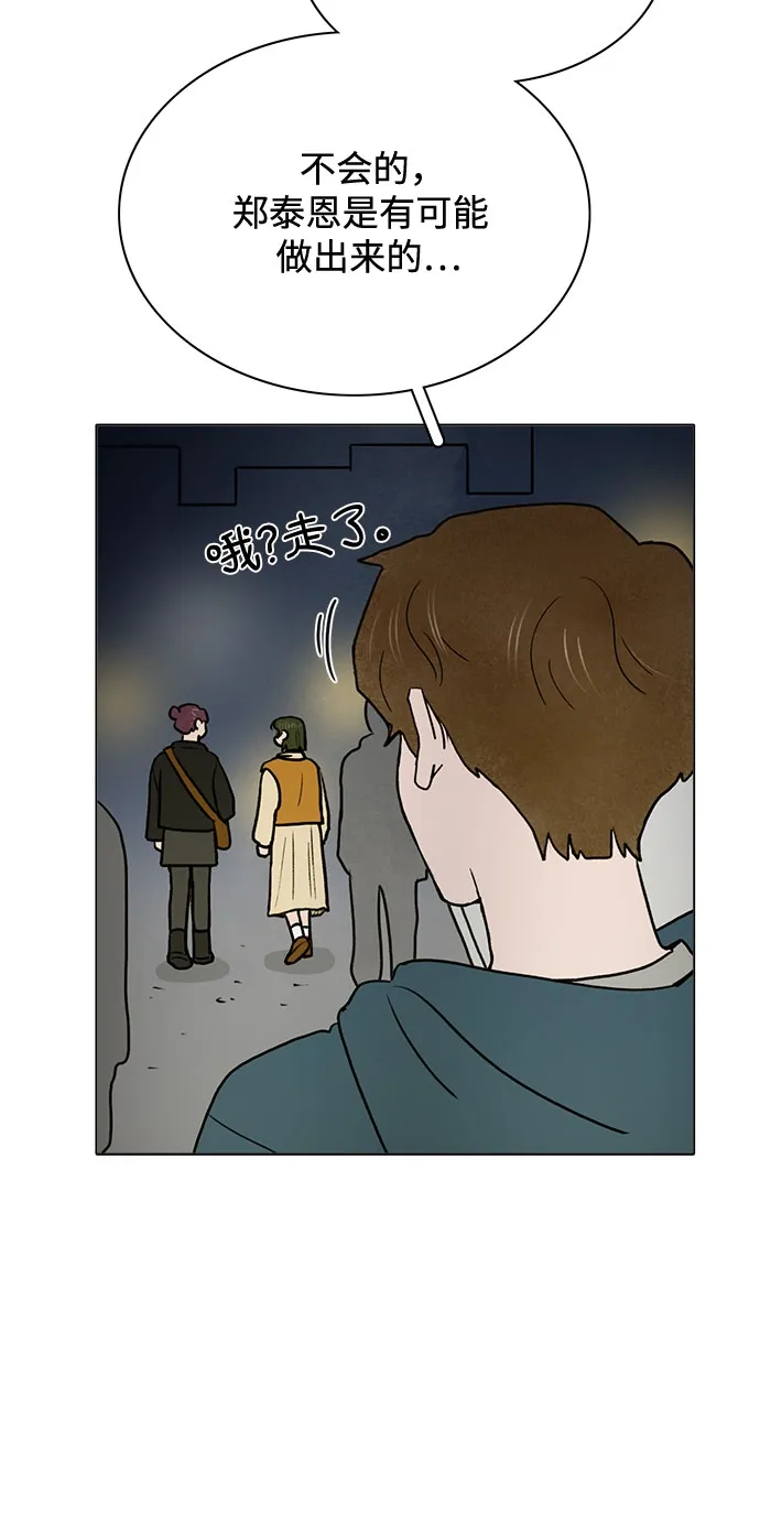 第31话 第14页