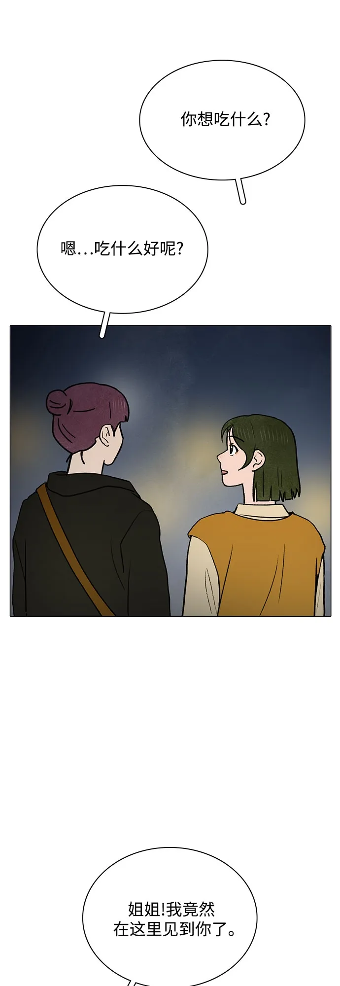 第31话 第15页