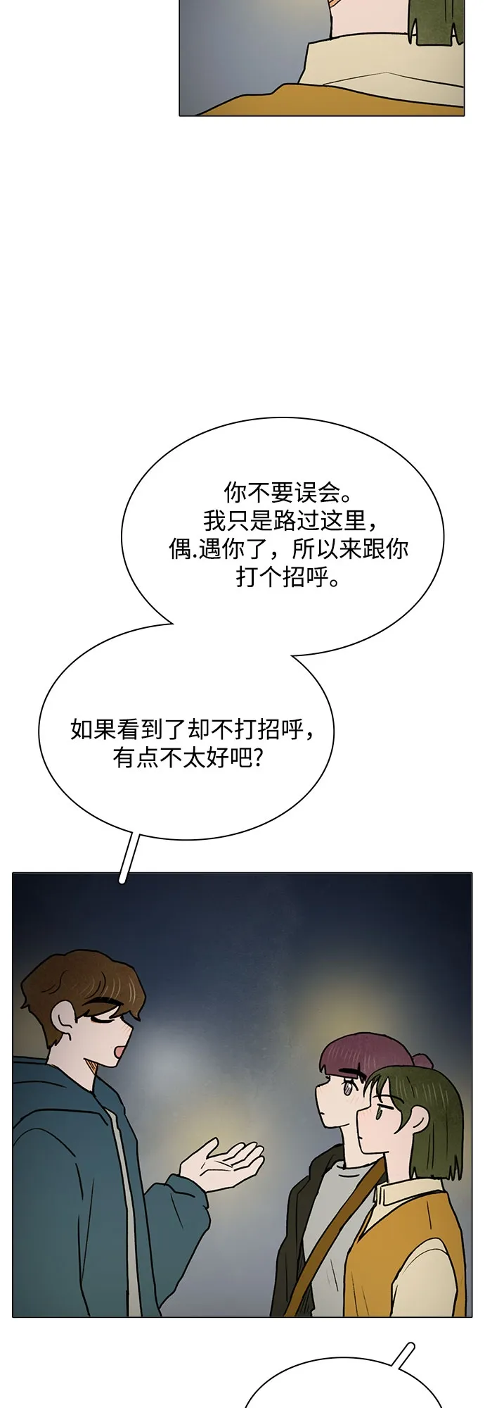第31话 第17页