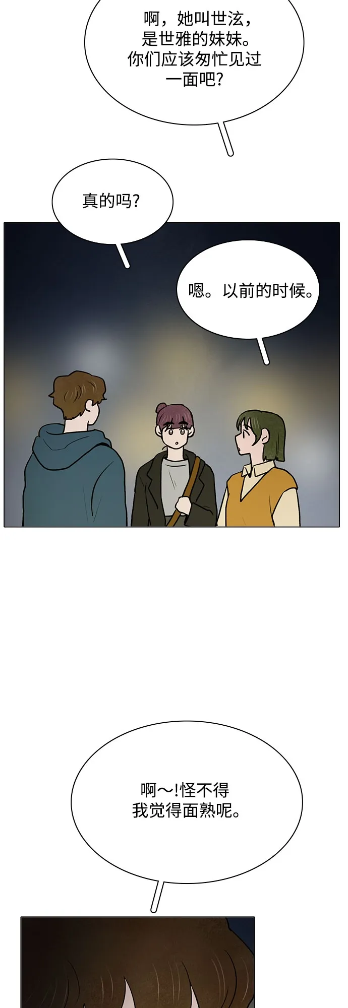 第31话 第19页