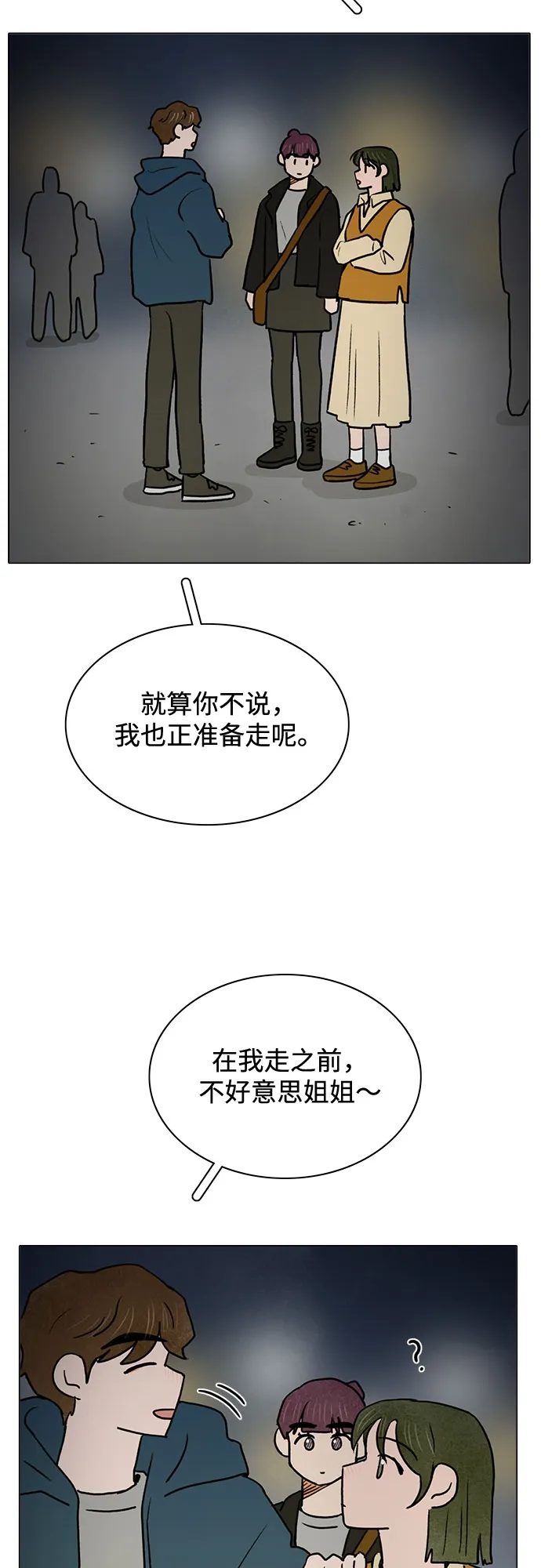 第31话 第23页