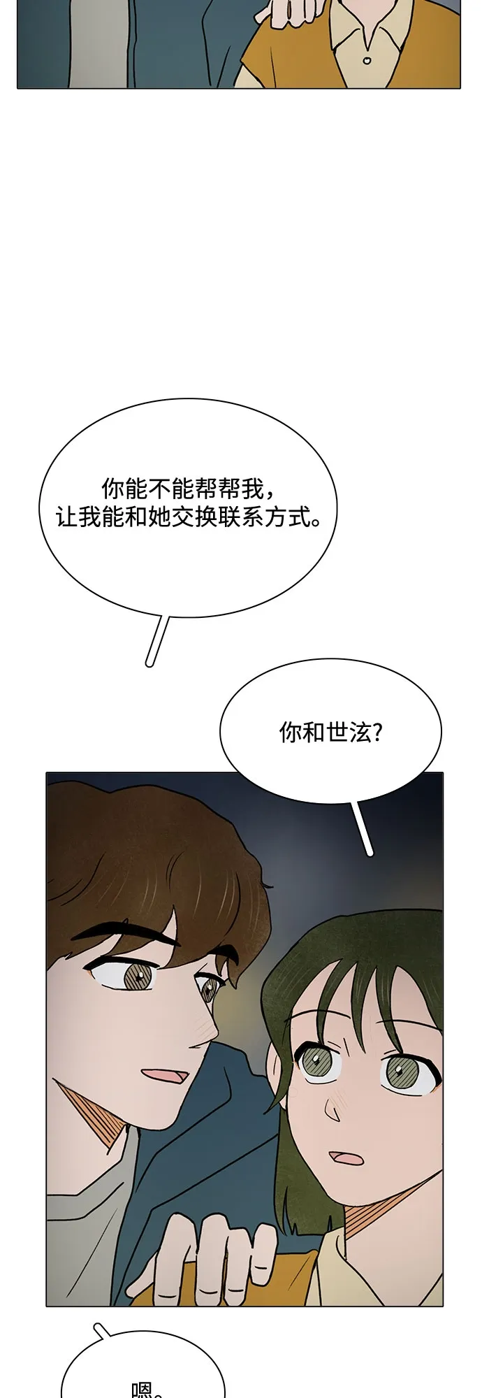 第31话 第24页