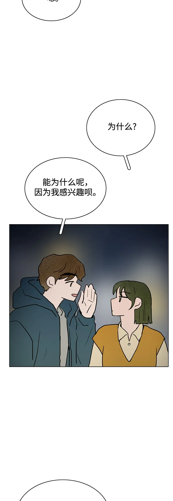 第31话 第25页