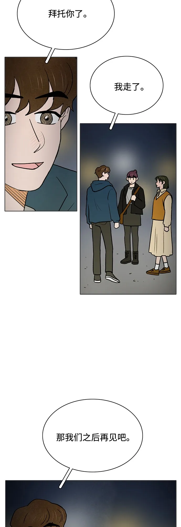 第31话 第26页