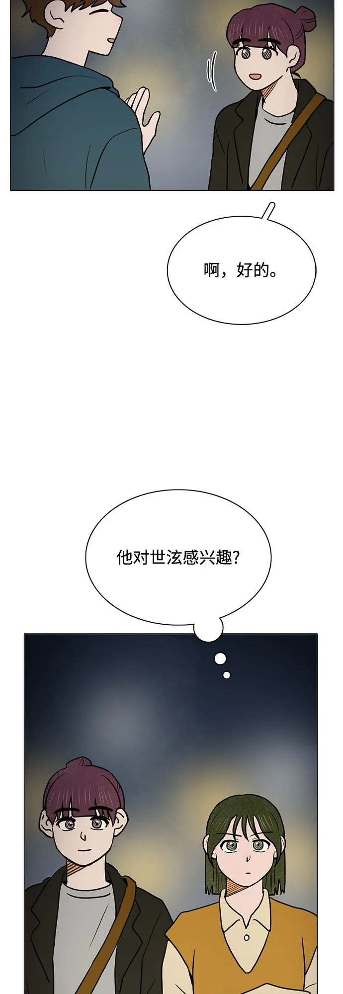 第31话 第27页