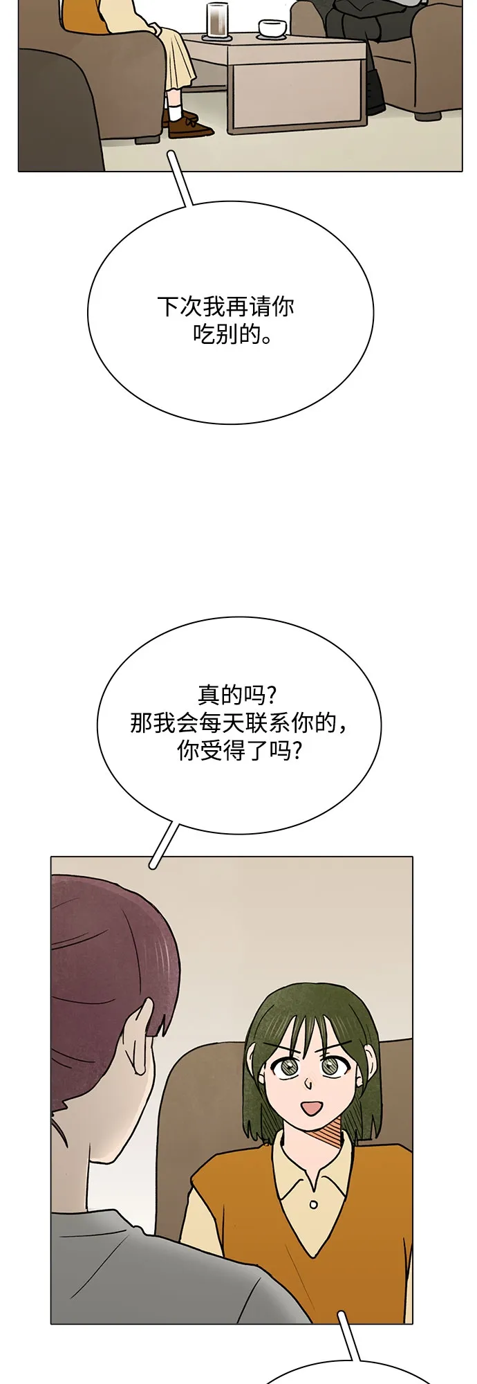 第31话 第30页