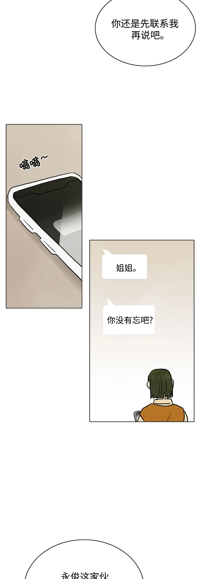第31话 第31页