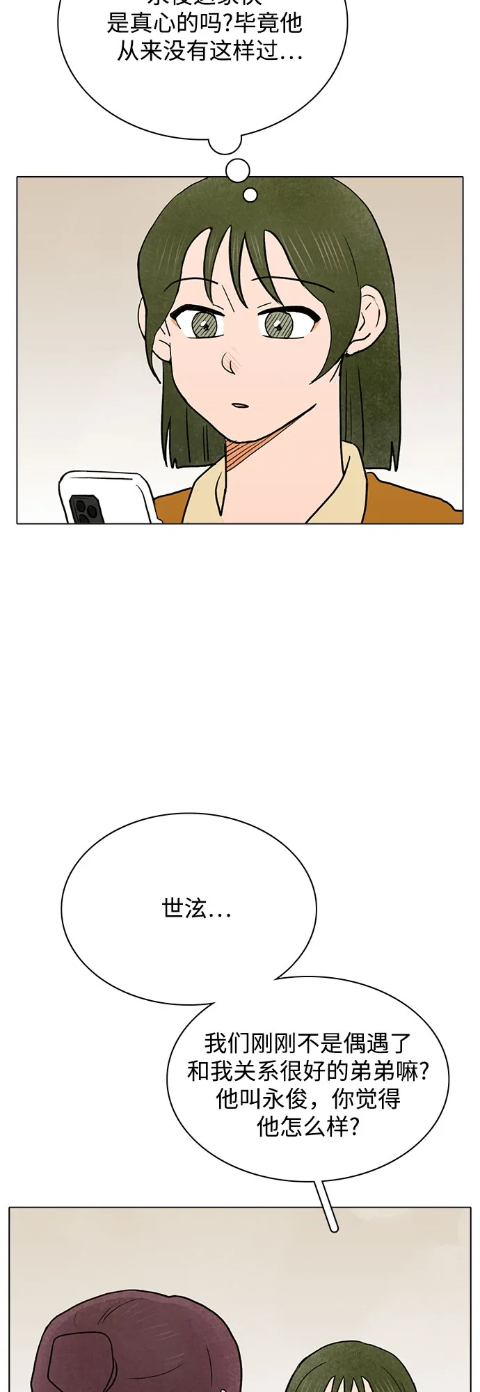 第31话 第32页