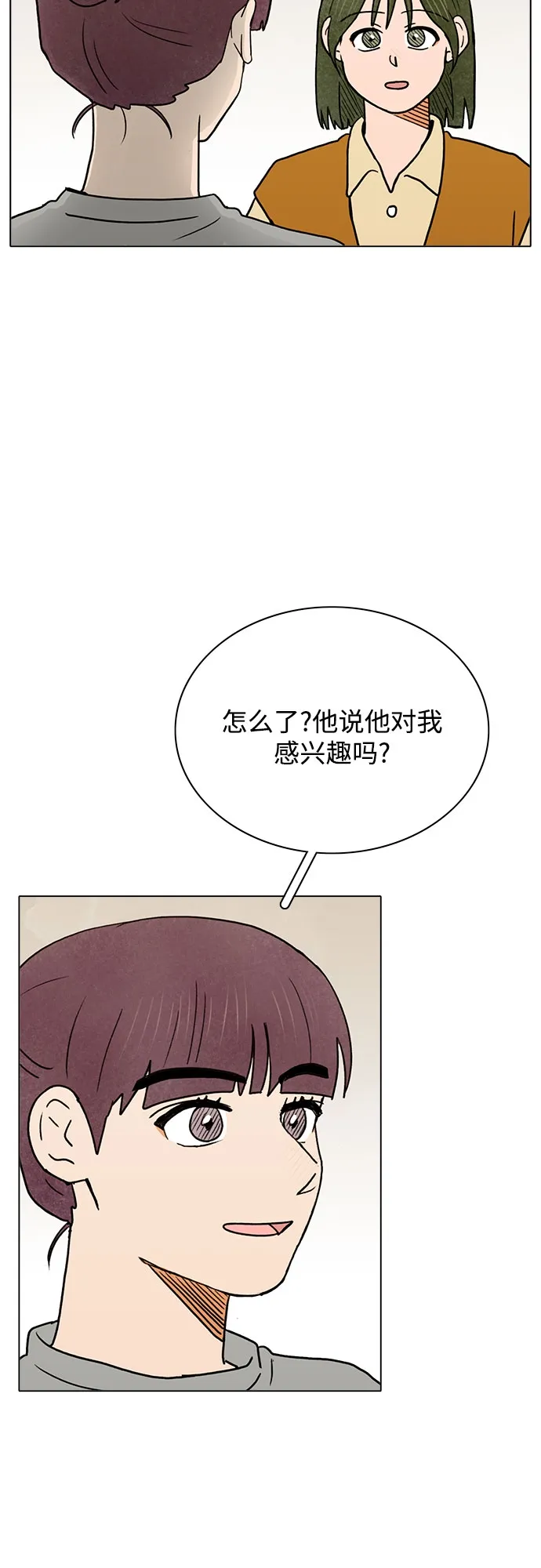 第31话 第33页
