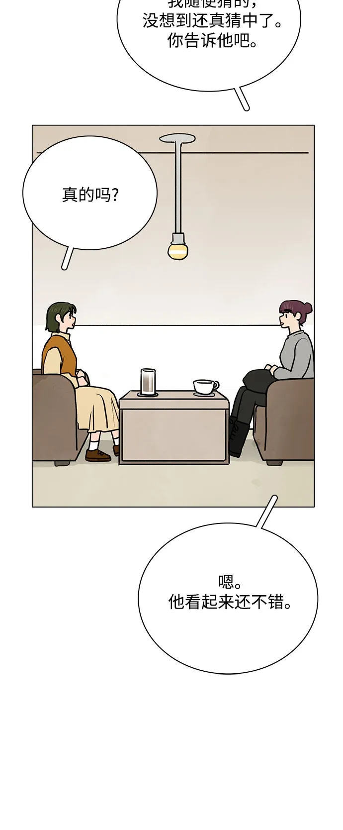 第31话 第35页
