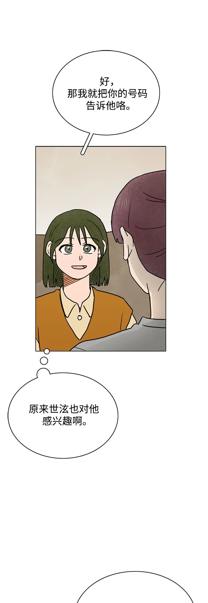 第31话 第36页