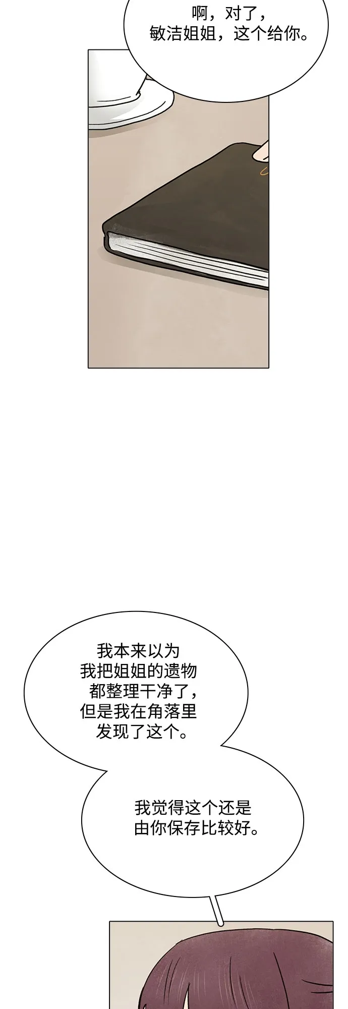 第31话 第37页