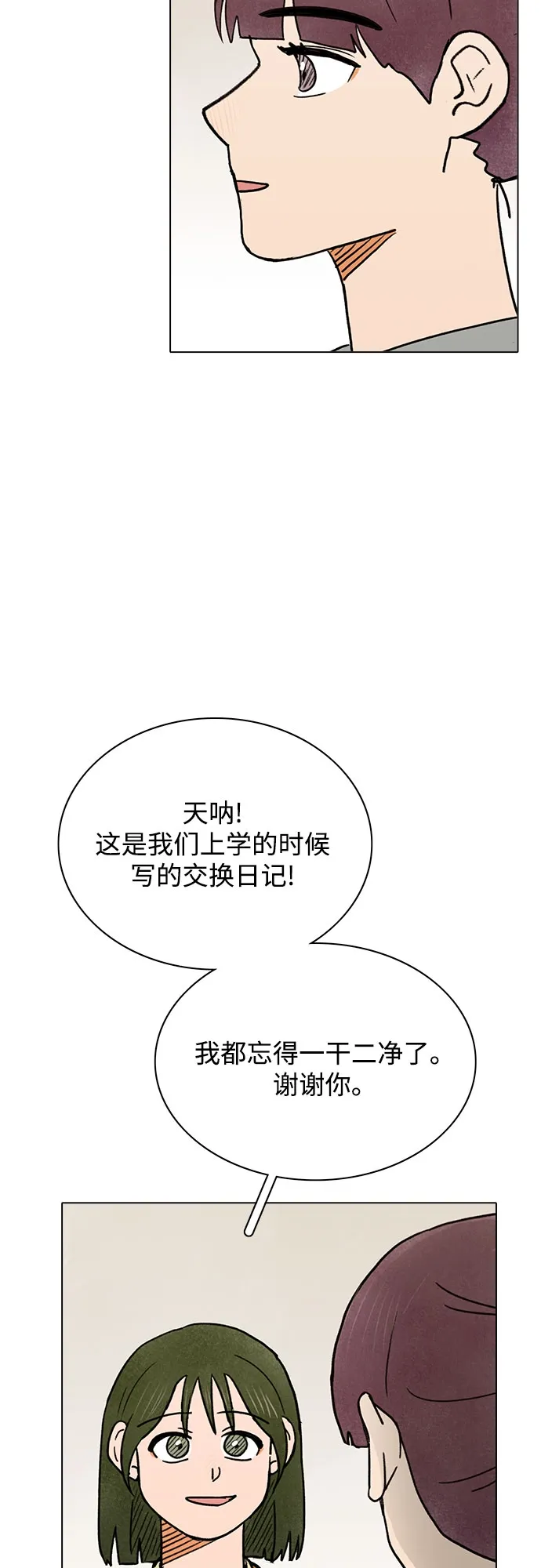 第31话 第38页