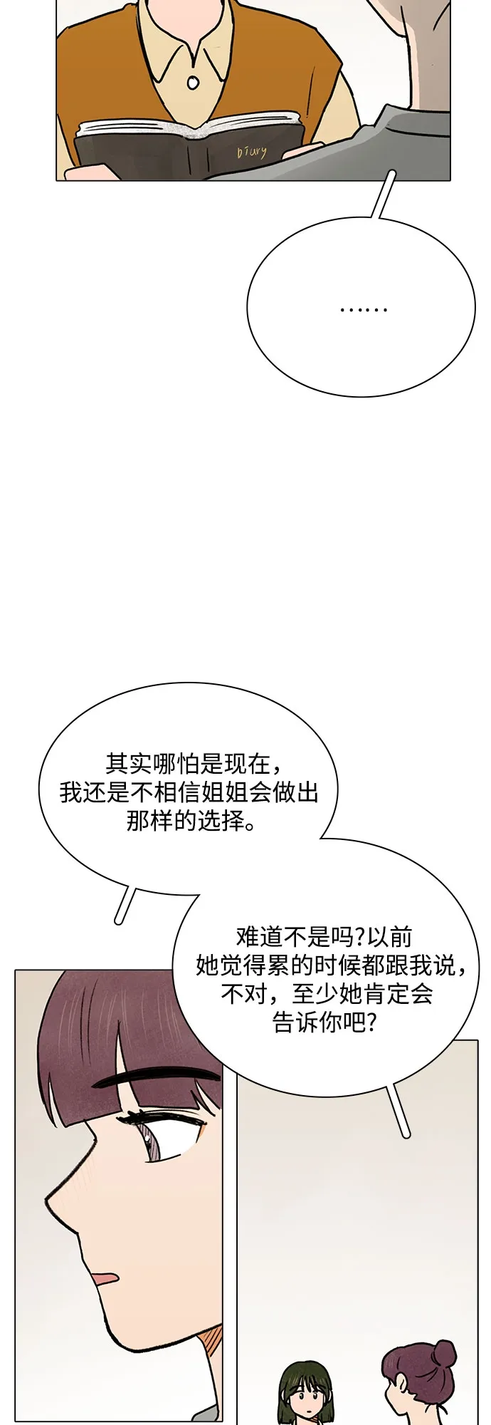 第31话 第39页