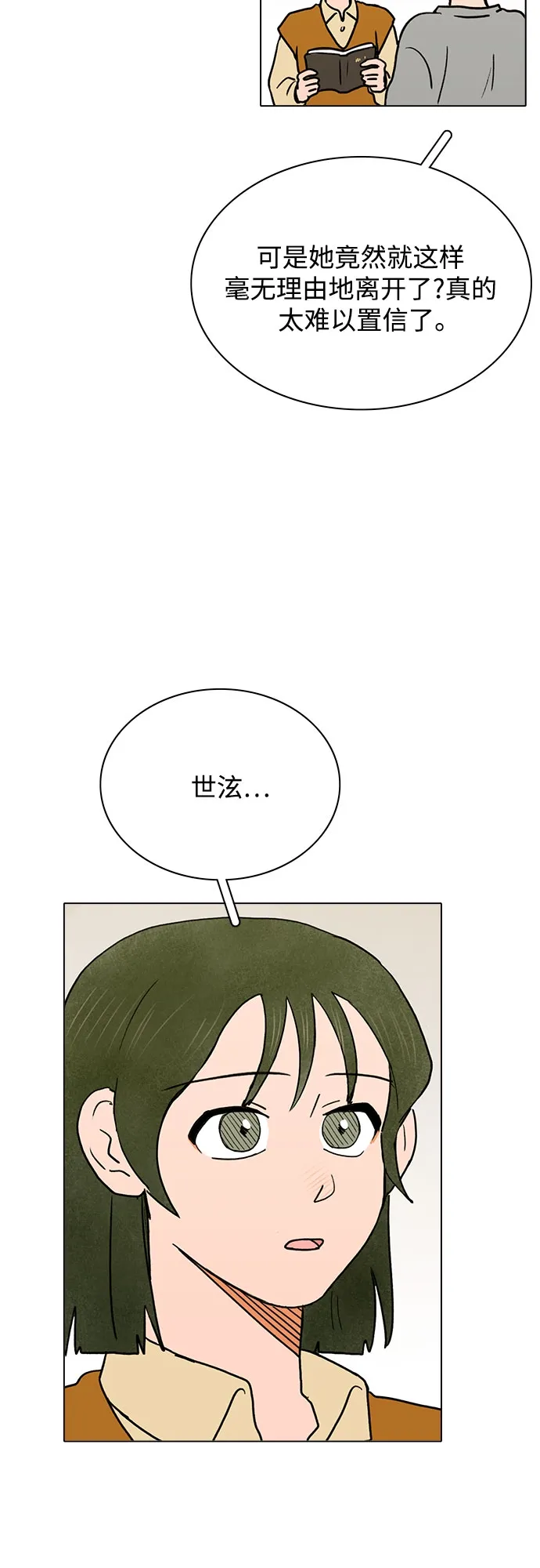 第31话 第40页