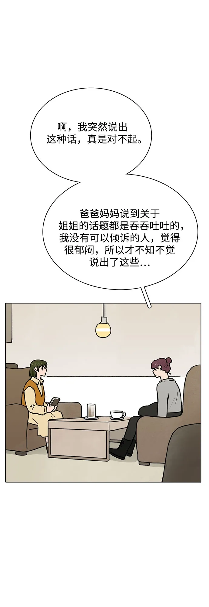 第31话 第41页