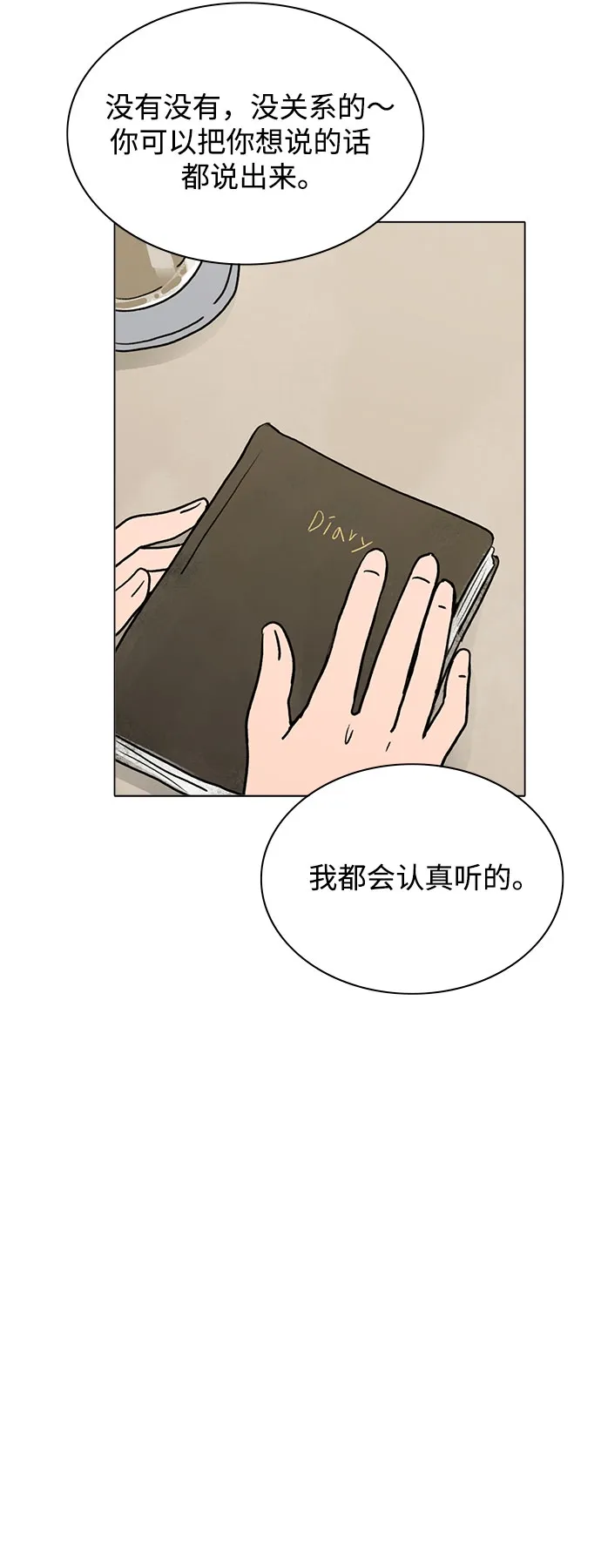 第31话 第42页