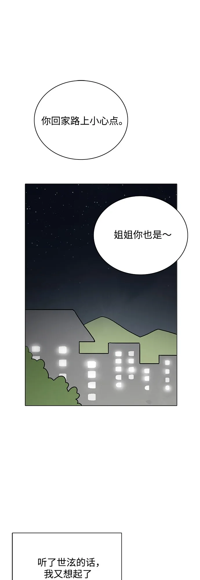 第31话 第43页
