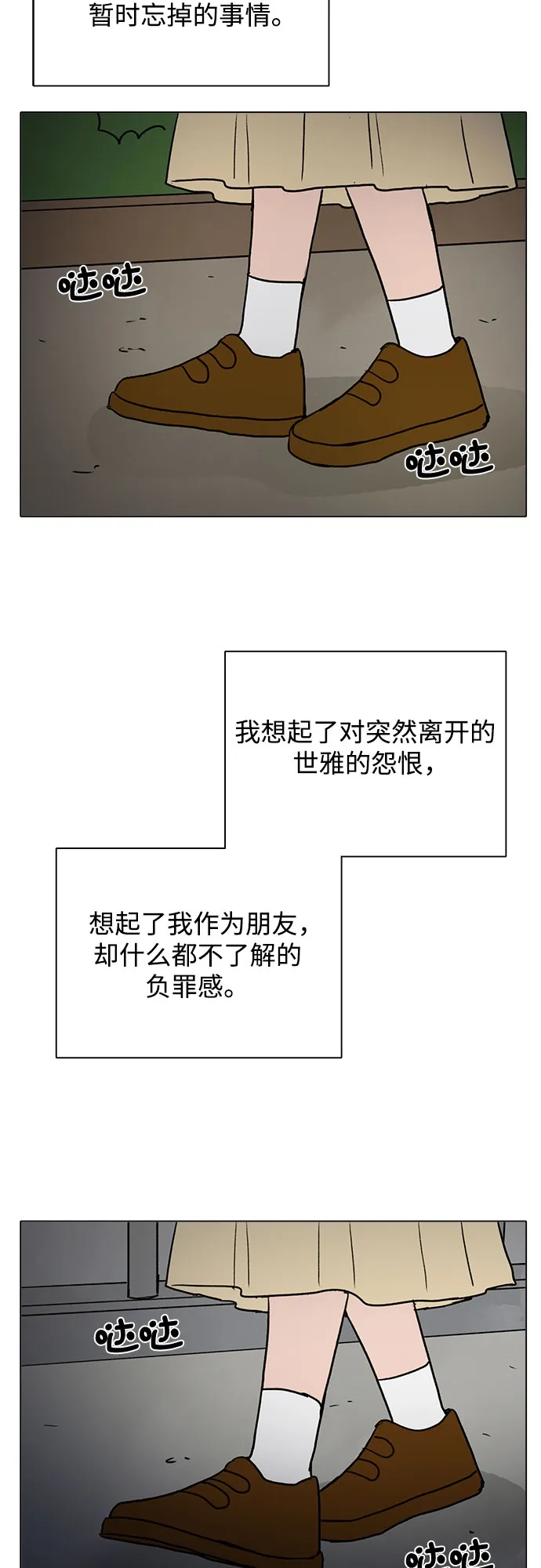 第31话 第44页