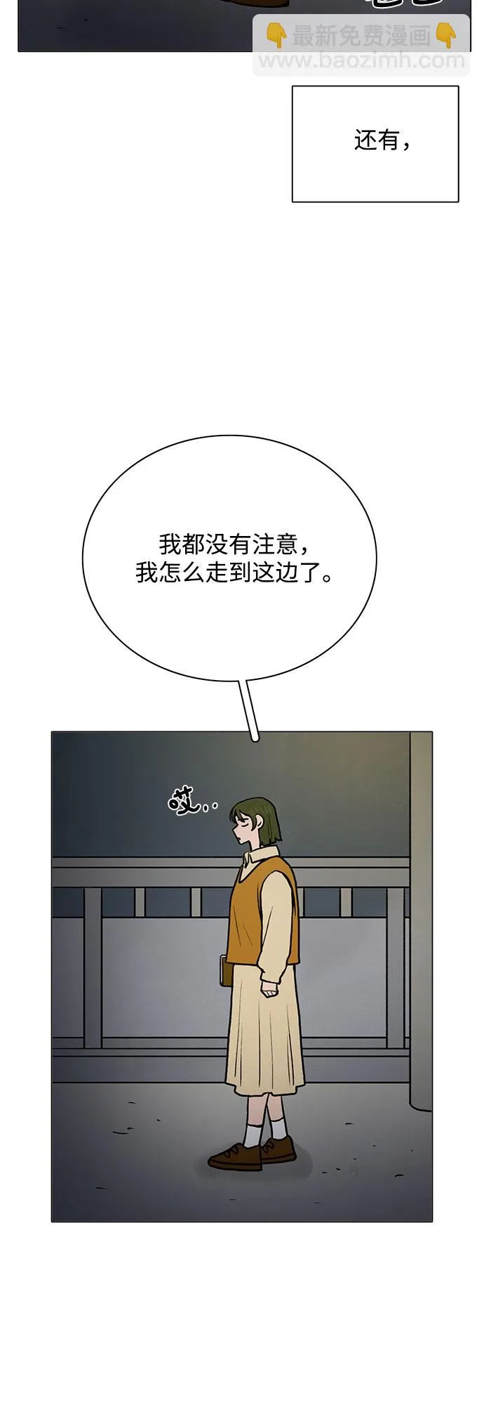 第31话 第45页