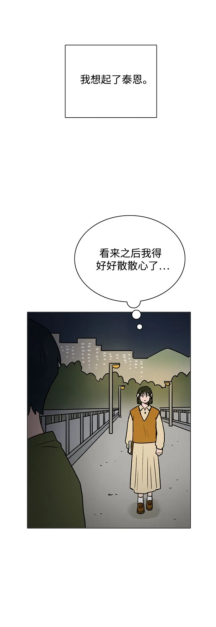 第31话 第46页