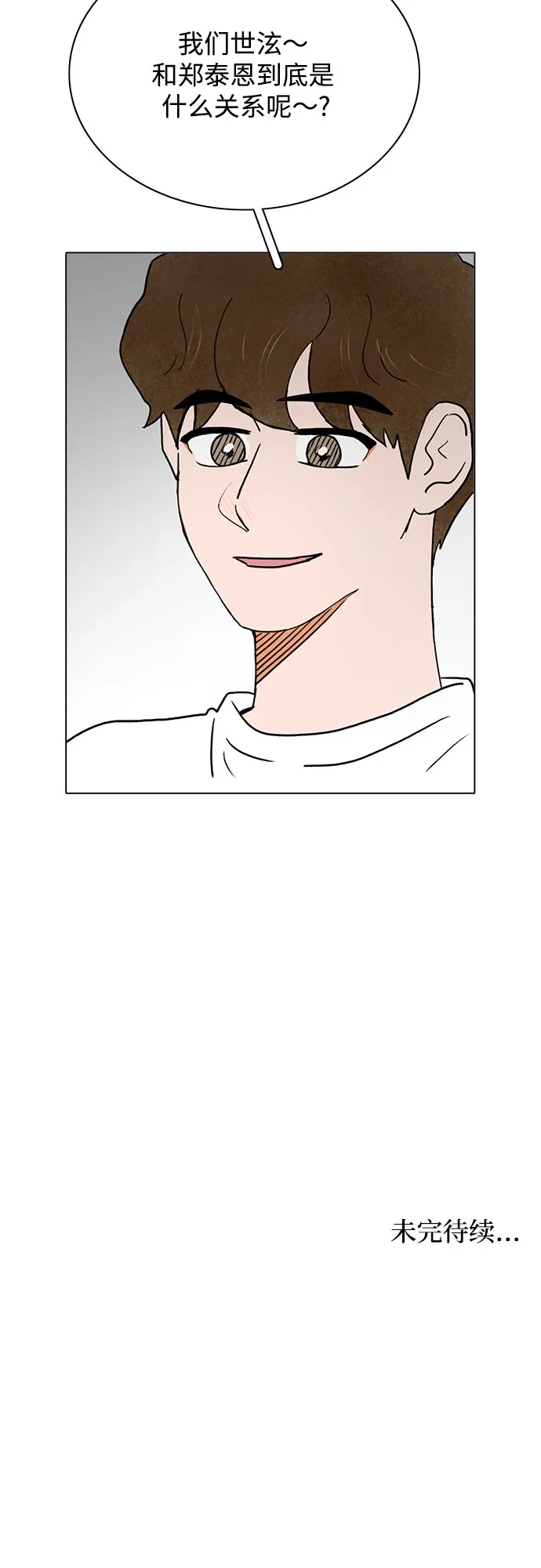 第31话 第48页